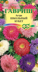 Астра Букет школьный, смесь 0,3г. однол. (Гавриш)