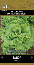 Салат Задор 1 гр. (Поиск)