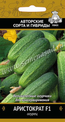 Огурцы Аристократ F1 12шт. автор. серия (Поиск)