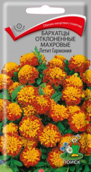 Бархатцы Петит Гармония откл.махр. 0,4гр. (Поиск)