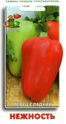 Перец сладкий Нежность 0,25гр. (Поиск)