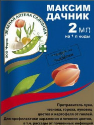 Максим-Дачник (туба 2мл.) ЗАС