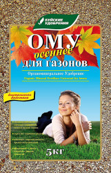 Буйские удобрения для Газонов Осеннее ОМУ (пак.5кг.)