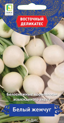 Редис Белый жемчуг 3гр. сер. Восточн.Делик. (Поиск)