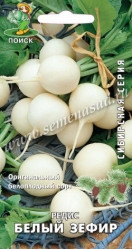 Редис Белый зефир 3гр. (сиб.серия) (Поиск)