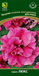 Петуния Дуо Роуз 10шт.махр.многоцв.(Поиск)