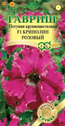 Петуния Кринолин розовый F1 (Фриллитуния) 5шт.бахромч.(Гавриш)