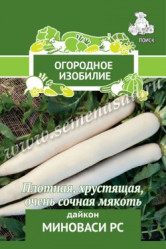 Дайкон Миновасе 1гр. (Огород.изоб. Поиск)