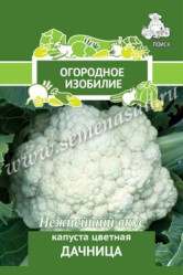 Капуста цветная Дачница 0,5гр. (Огород.изоб. Поиск)