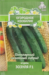Огурцы Зозуля F1 0,5гр. (Огород.изоб. Поиск)
