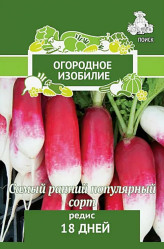 Редис 18 дней 3гр. (Огород.изоб. Поиск)