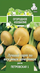 Репа Петровская 1гр. (Огород.изоб. Поиск)