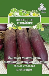 Свекла Цилиндра 3гр. (Огород.изоб. Поиск)