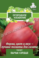 Томат Бычье сердце 0,1гр. (Огород.изоб. Поиск)