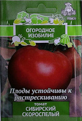 Томат Сибирский скороспелый 0,1гр. (Огород.изоб. Поиск)