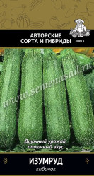 Кабачки Изумруд 12шт. автор. (Поиск)