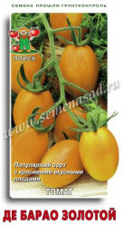Томат Де Барао золотой 0,1гр. (Поиск)
