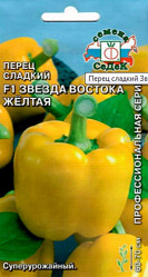Перец сладкий Звезда Востока Желтая F1 0,1гр. (Седек)