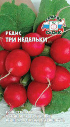 Редис Три Недельки 3гр. (Седек)