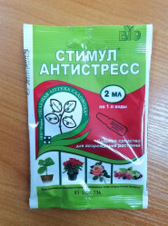 Стимул (пак. 2мл.) ЗАС