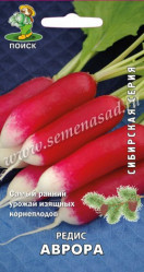 Редис Аврора 3гр. сиб.серия (Поиск)