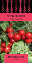 Томат Красная россыпь 5шт. Четыре лета (Поиск)