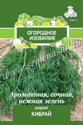 Укроп Кибрай 3гр. (Огород.изоб. Поиск)