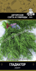 Укроп Гладиатор 2гр. автор. (Поиск)