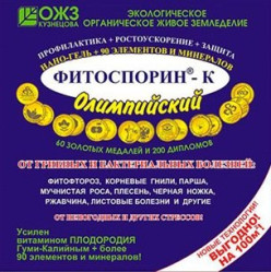 Фитоспорин-К (нано-гель) Олимпийский 200гр.