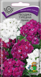 Гвоздика турецкая Адажио двул. 0,3гр. (Поиск)