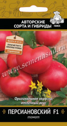 Томат Персиановский F 1 (Автор.сер.) 12шт