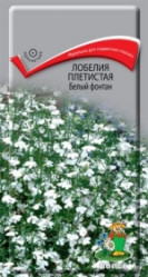 Лобелия плетистая Белый фонтан 0,1гр. однол. (Поиск)