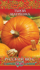 Тыква Матрешка 1гр.Русский вкус (Гавриш)