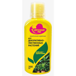 Цветочный Рай для Декоративно-Лиственных растений фл.0,2л.