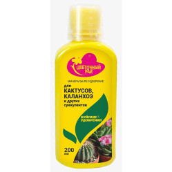 Цветочный Рай для Кактусов и Суккулентов фл.0,2л.