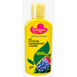 Цветочный Рай для Гортензий фл.0,2л. Буй