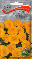 Бархатцы Бой золотые откл.махр. 0,4гр. (Поиск)