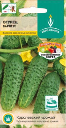 Огурцы Варяг F1 0,25гр. (Е.С.)