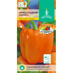 Перец сладкий Андрейка 0,2гр. кубовидн. оранжев. (Е.С.)