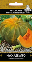 Тыква Мускаде агро (автор.сер) 10шт. (Поиск)