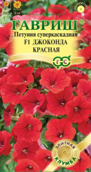 Петуния, комплиментуния, фриллитуния Петуния Джоконда Красная F1(Фортуния) 7шт. гран пробирка суперк