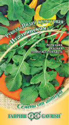 Индау (Рукола) Итальянская 1гр. (Гавриш)