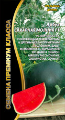 Арбуз Сахарная молния F1 (Урал. Дачник)