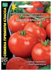 Томат Красным Красно F1 (Урал. Дачник)