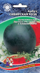 Арбуз Сибирская роза 10шт. (Урал. Дачник)