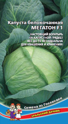 Капуста белокочанная Мегатон F1 0,1г/10шт (Урал. Дачник)