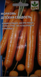 Морковь Детская Сладкая 2г (Урал.Дачник)