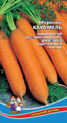 Морковь Карамель 1г (Урал. Дачник)