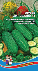 Огурцы Хит Сезона F1 10шт (Урал. Дачник)