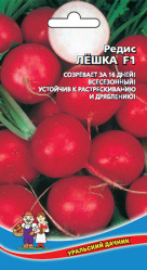 Редис Лёшка F1 2г. (Урал. Дачник)
